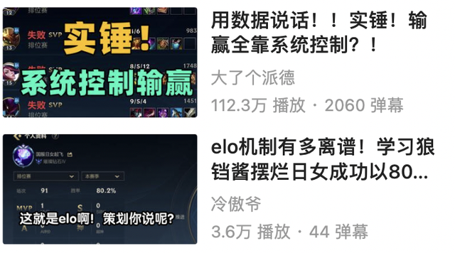 英雄联盟手游的口碑陷阱