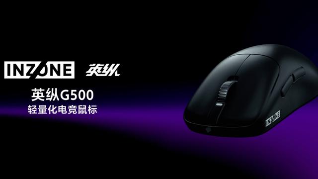 索尼INZONE英纵电竞外设国行发布：键盘1999元，耳机2299元