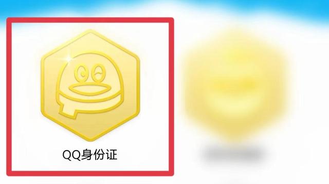 怎么看qq注册时间？