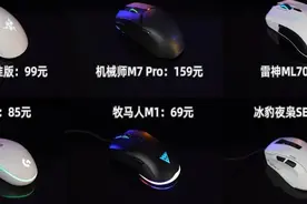 收藏！史上最详细百元鼠标测评来了图片