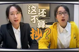 短视频到底怎么才算抄袭呢？图片