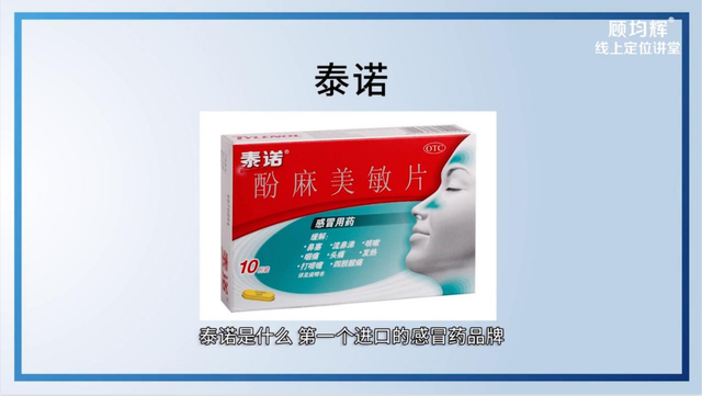 定位大师顾均辉亲授：定位3大方法（完整版129页，建议收藏）
