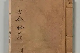 古今秘苑 收录了我国古代1000种奇巧秘术图片