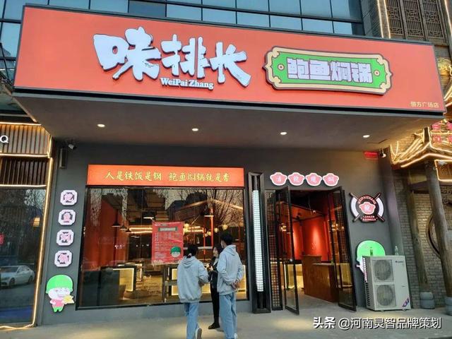 味排长X灵智|人是铁饭是钢,鲍鱼焖锅就是香