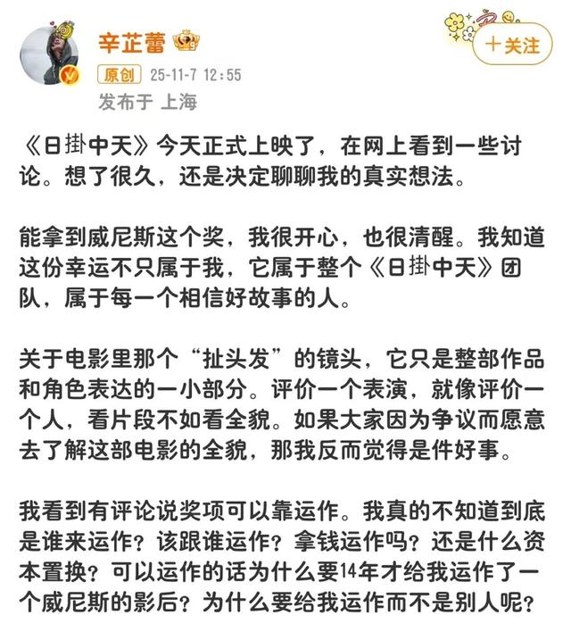 内娱热搜第一的争议新作：“影后”辛芷蕾到底演得好不好？