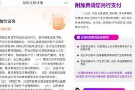惊！网约车空返费大揭秘！秒懂你是否该支付！图片