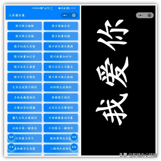 8个免费好用的微信小程序,个个都是精品,请你低调使用