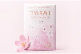 全棉时代樱花口袋棉柔巾，轻巧便携，更贴心图片