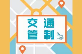10月12日0时起，宝鸡市区这些路段将实行全封闭交通管制图片
