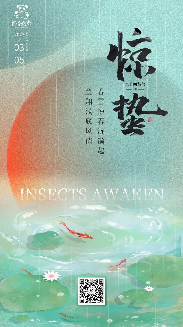 惊蛰怎么读惊蛰介绍（惊蛰春雷响）