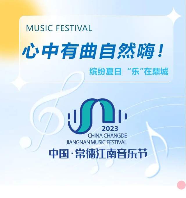 【乐在鼎城】吴碧霞邀请你快来参赛中国常德江南音乐节，还有常德留学博士“励志母亲”周亚松....... (图4)