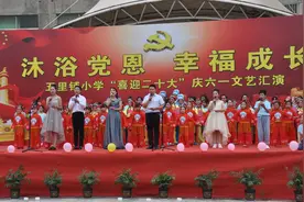 临渭区五里铺小学“喜迎二十大”庆六一文艺汇演圆满举行图片