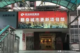 深圳宝安中心区旧改丨翻身片区45区、47区、49开屏村福晟地产图片