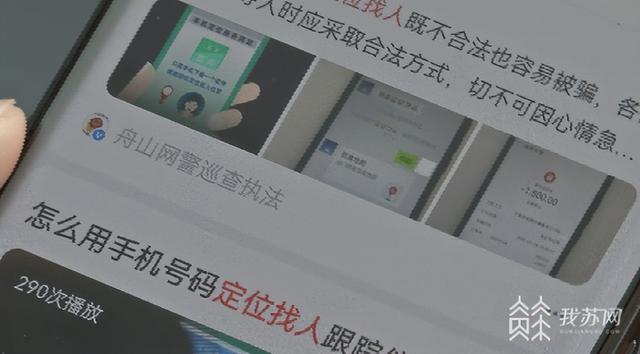 警方公布案情！诈骗团伙花2亿元做广告骗取近5亿！怎么回事？