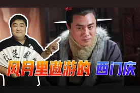 被王婆指引动了歪心思，风月里遨游的西门庆，沉迷于潘金莲的美貌图片