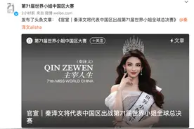 券业“颜值天花板”？原知名券商研究助理逐梦世界小姐，本人回应！分析师转型都去哪了？图片