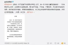 【网络辟谣】网传北京西城区丰铭大厦因疫情被封？图片
