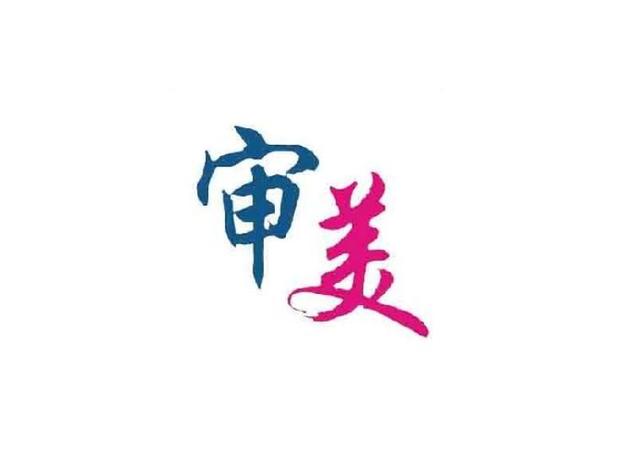 开裆裤，裸胸装，高奢大秀一个比一个奇葩，暴露难道就是时尚？