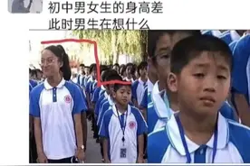 初一新生开学，男生女生出现“最萌身高差”，家长直言：能防早恋图片