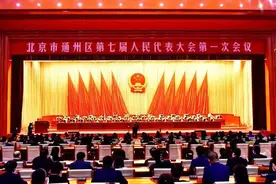 李辰同志全票当选通州区人民检察院检察长并通过检察工作报告图片