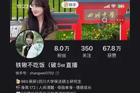 10位网友评说川大“偷拍门”女孩图片