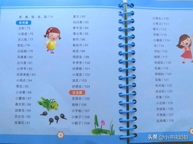 300首经典儿歌，让宝宝打开智慧大门，你家孩子学会了几首