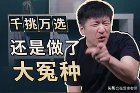 大学读的专业，不是报的专业？最基础的都不知道，还说不是大冤种图片