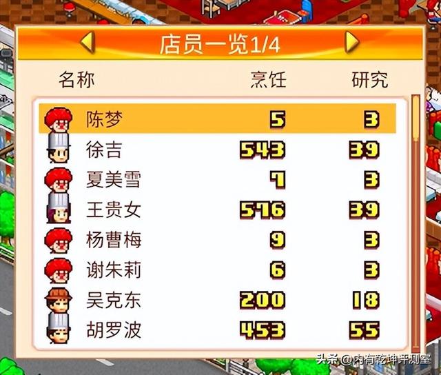 美食梦物语雷霆版本攻略，没玩过的可随意发展，出怀石料理就够了