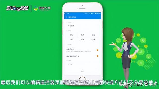 怎么用手机开空调