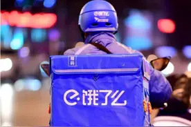 饿了么“进球”：一场“免单”为什么火了一个夏天图片