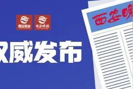 陕西发布一批干部任职公示图片