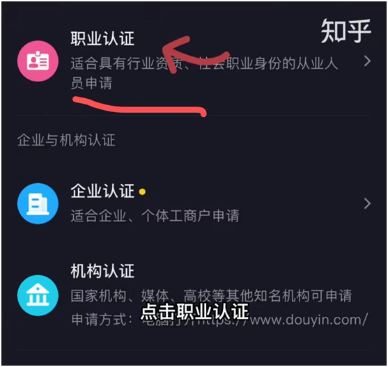 抖音医生黄v认证是什么?一文带你详细了解