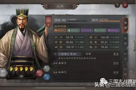 三国志战略版程昱最强魏法骑，打架基本无损，乱杀平民队图片