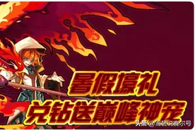 赛尔号：无限接近重生的力量，就连瀚宇星皇都穿不了精灵有多强？图片