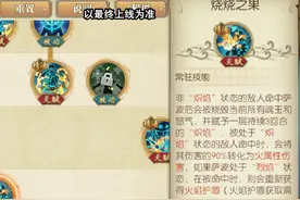 燃烧意志：萨博觉醒第二波天赋，焚烧魂玉另类强控图片