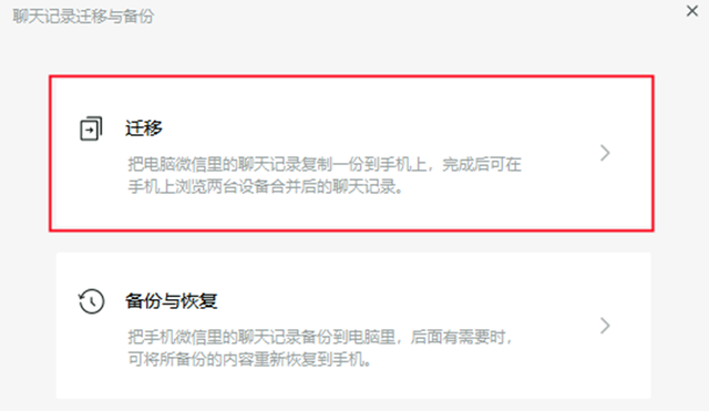 史诗级更新！电脑微信终于加入了这些功能，同步聊天记录太爽了