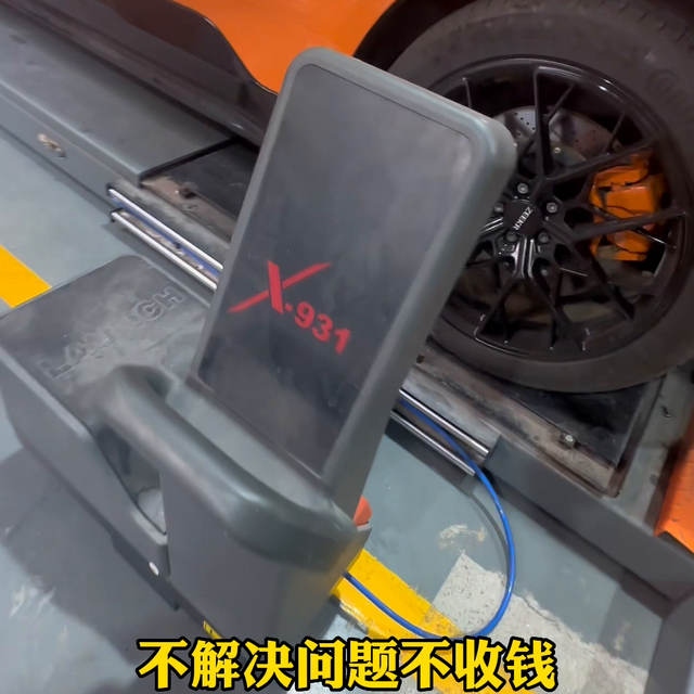 全国最贵的四轮定位#四轮定位