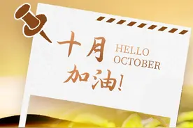 新周早上好说说正能量图片文案：心中有梦眼里有光，勇敢去追图片