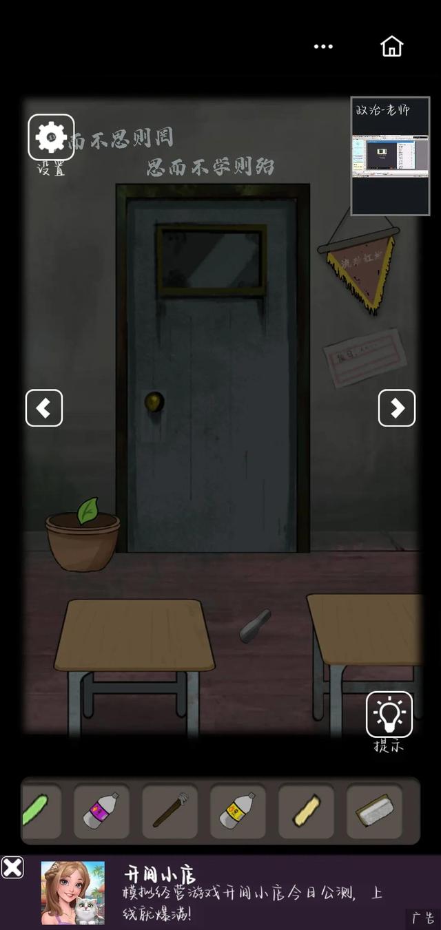 恐怖老屋5攻略大全