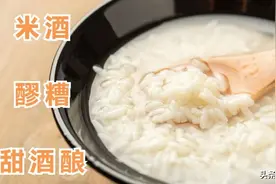 今天才知道，自制米酒这么简单，1斤糯米出4斤酒，学会不用再买了图片