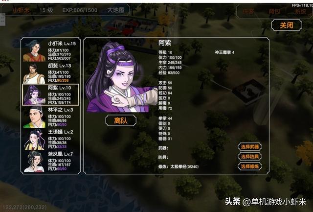 金庸群侠传3D重置版—走邪派路线做大恶人如何打过正派十大高手
