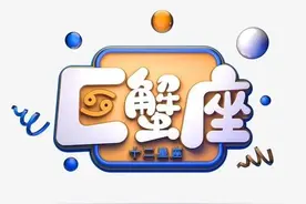 巨蟹座最搞不定的星座，性格不合，天生克星图片
