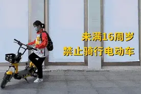 安全警示 | 未成年人骑乘电动车的危害图片