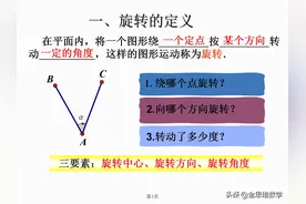 一文说透初中数学旋转技巧那些事图片