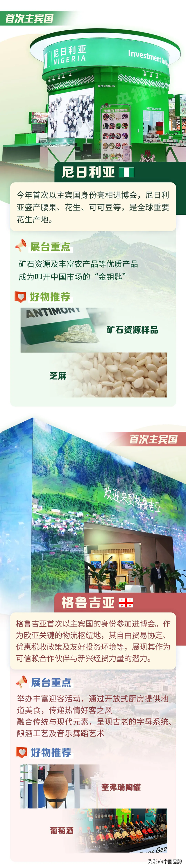 第八届进博会今日在上海开幕，剧透来了！