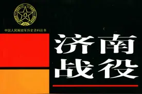 济南战役前毛主席电报许世友，是因为许世友不理解军委作战意图？图片