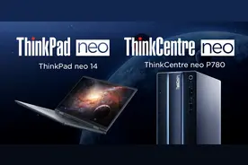 6799元起！全新ThinkPad neo笔记本正式发布图片