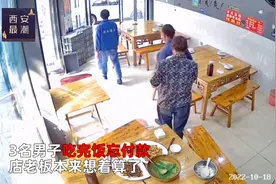 3男子就餐花费70元左右忘付款离开，隔3小时回来补还餐费：很暖心图片