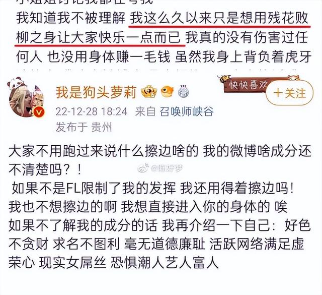 被全网怒骂，她无辜吗？