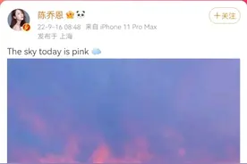 橘子晚报/杨超越直播发言引争议，陈乔恩连续六年悼念乔任梁图片